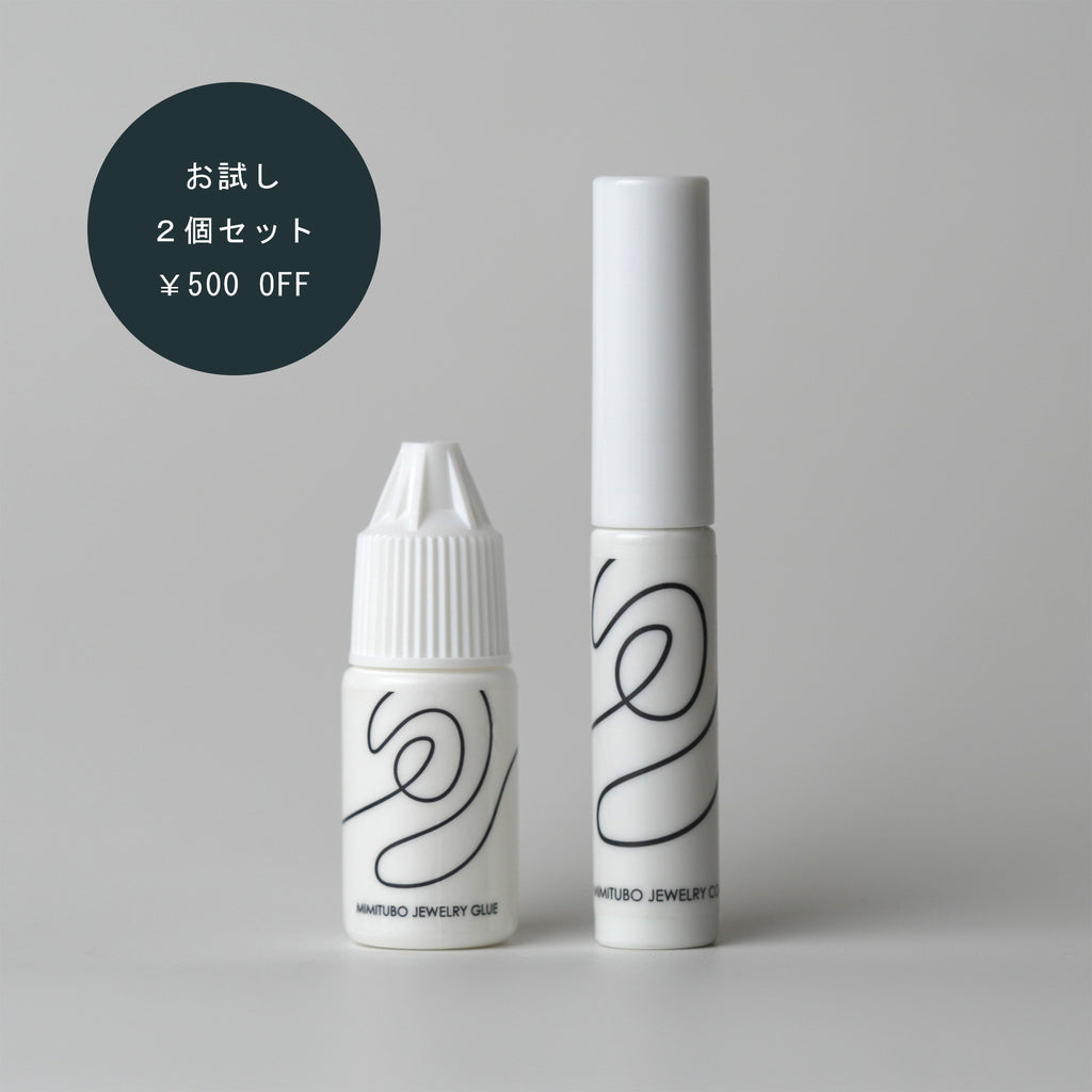 【2個セット】耳つぼジュエリーコーティング +グルー