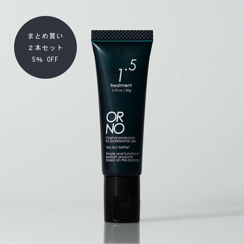 【2本セット】オルノトリートメント1.5