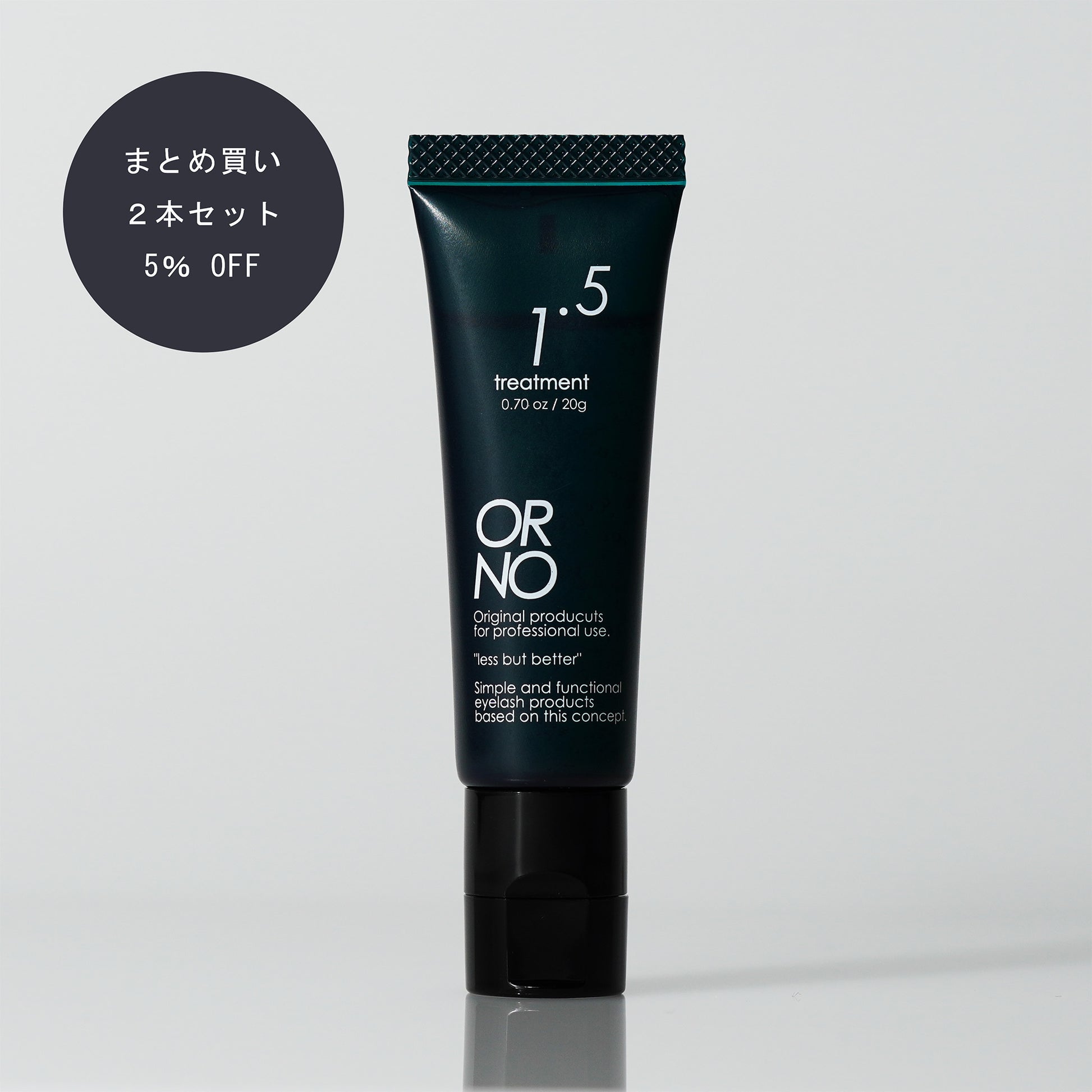 【2本セット】オルノトリートメント1.5