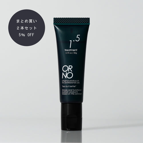 【2本セット】オルノトリートメント1.5