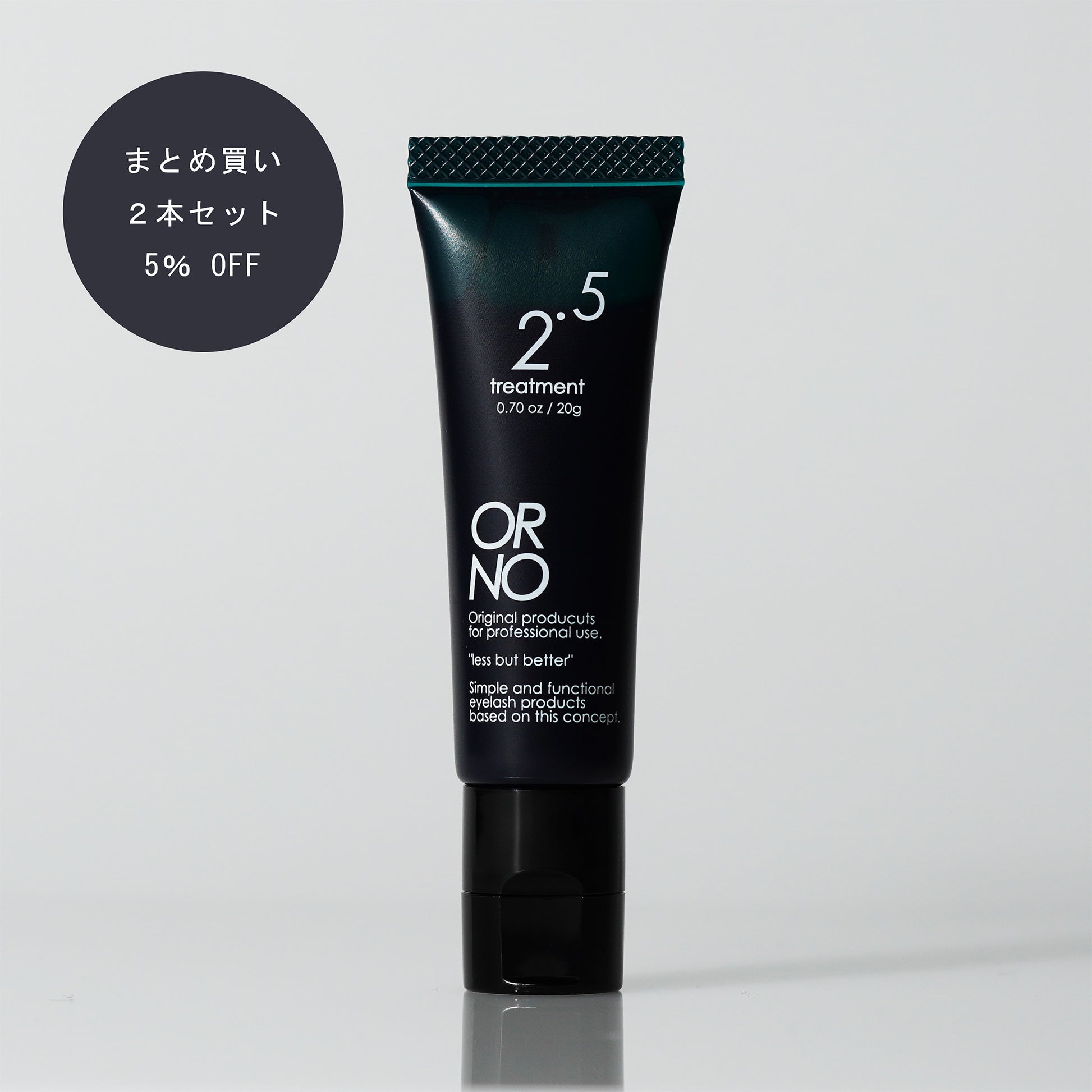 【2本セット】オルノトリートメント2.5