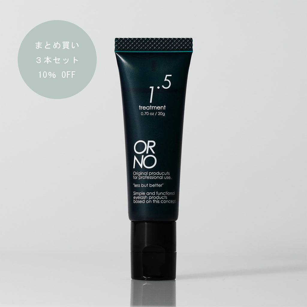 【3本セット】オルノトリートメント1.5