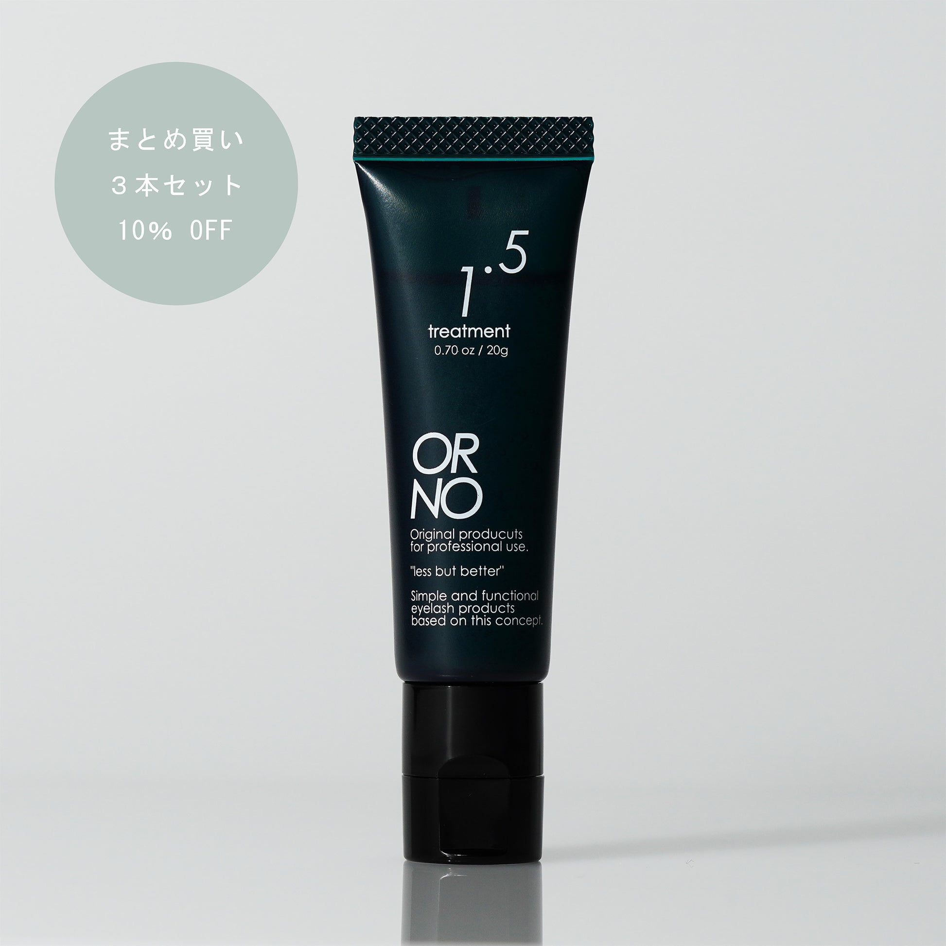【3本セット】オルノトリートメント1.5