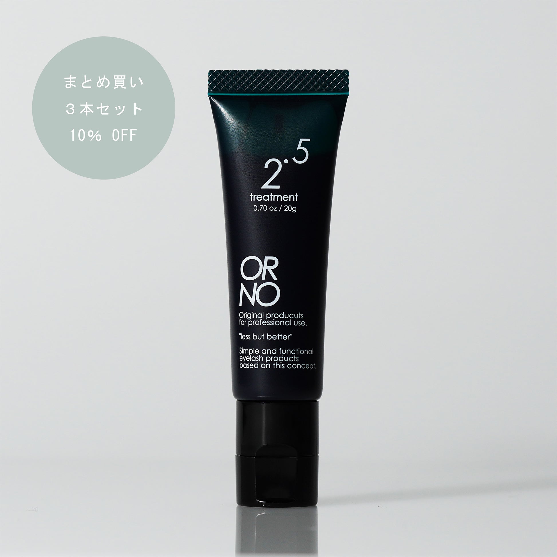 【3本セット】オルノトリートメント2.5