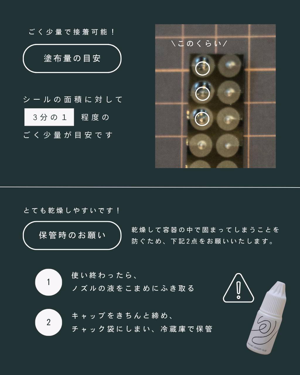 【3本セット】耳つぼジュエリーグルー（接着剤）