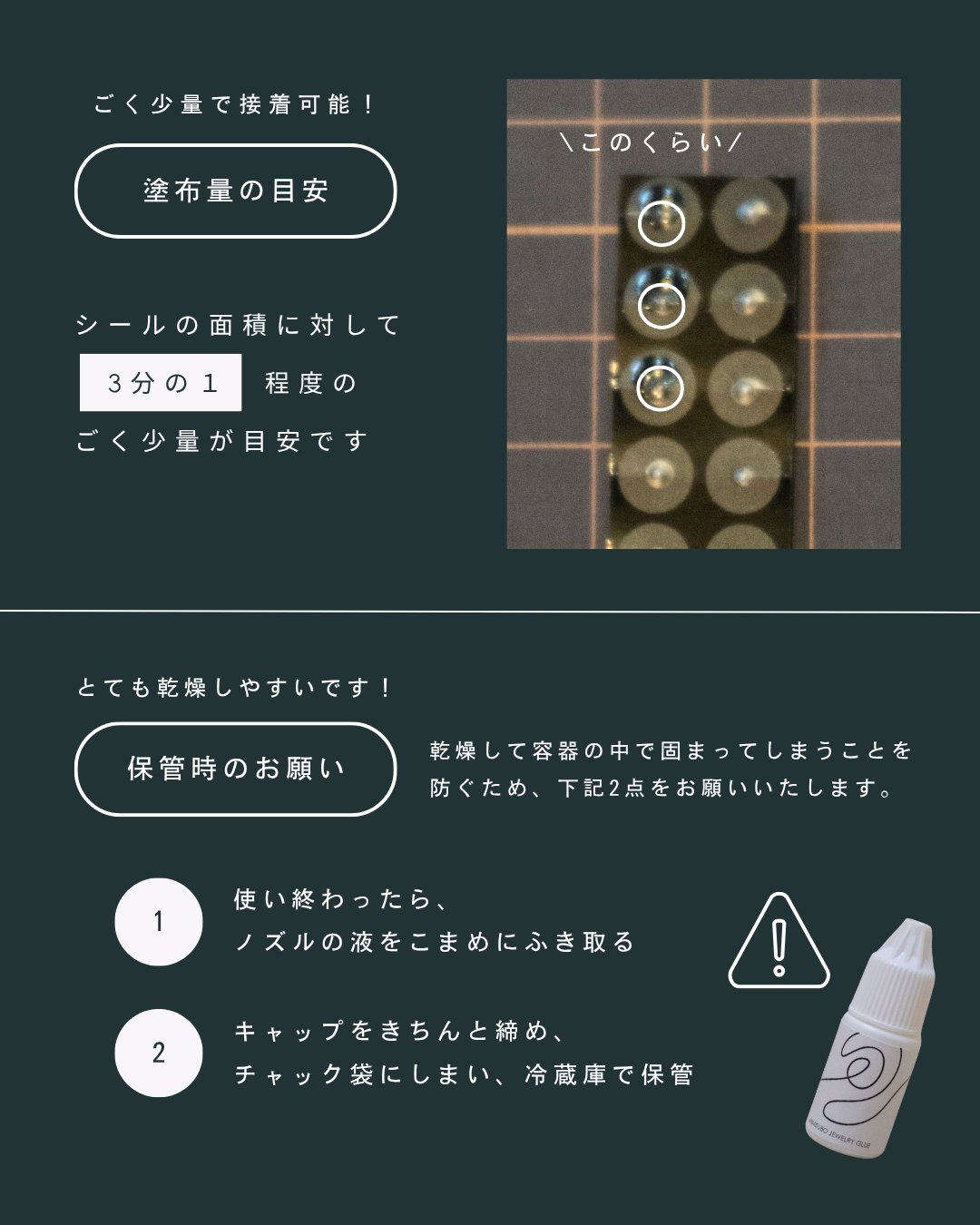 【3本セット】耳つぼジュエリーグルー（接着剤）