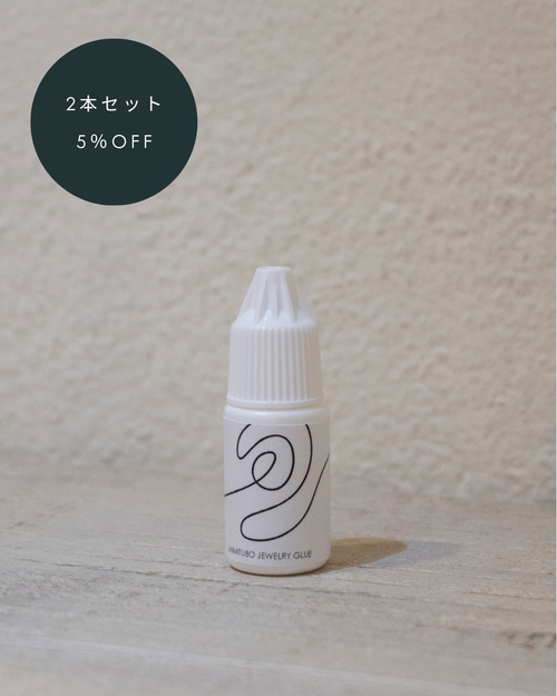 【2本セット】耳つぼジュエリーグルー（接着剤）