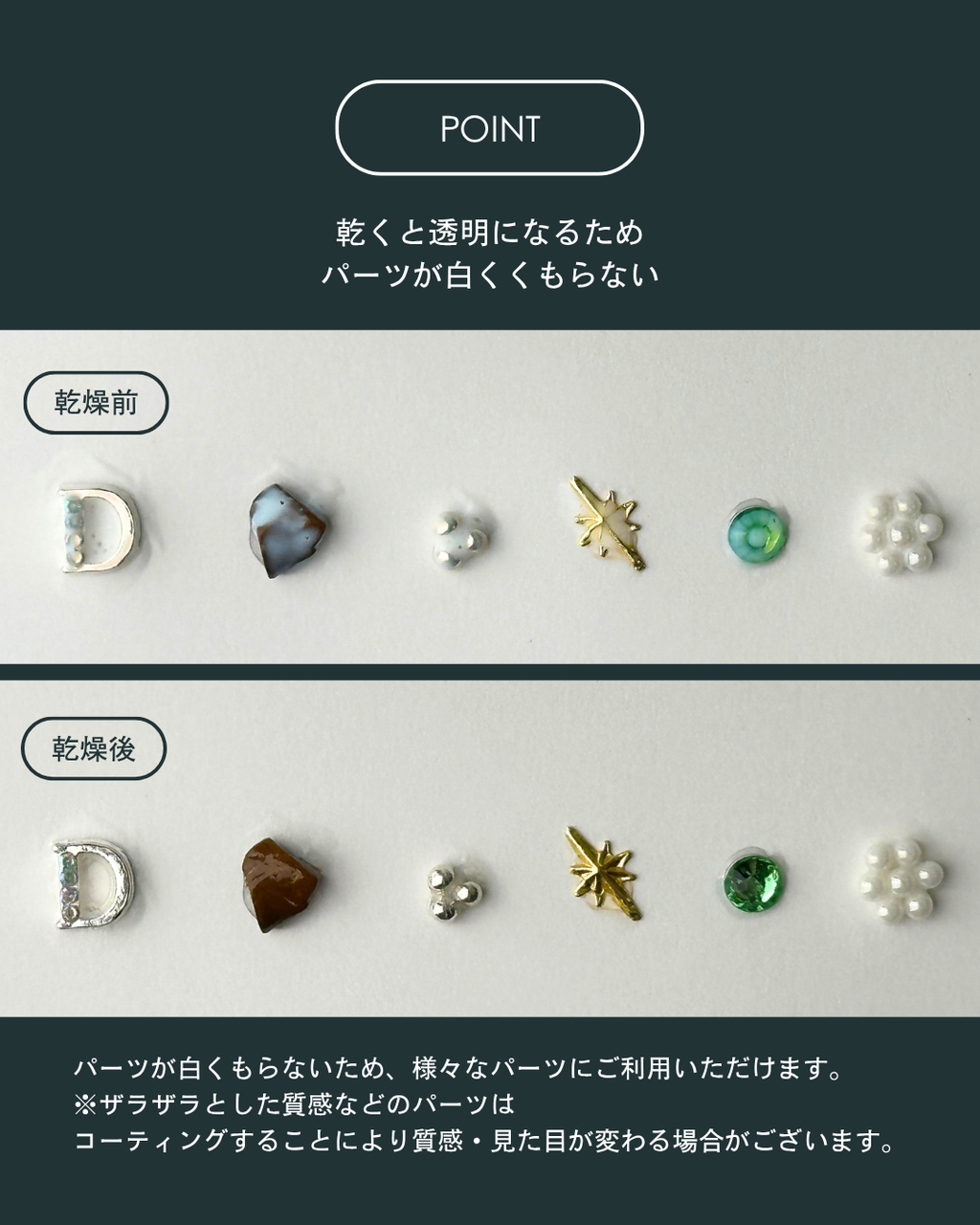 【3本セット】耳つぼジュエリーコーティング