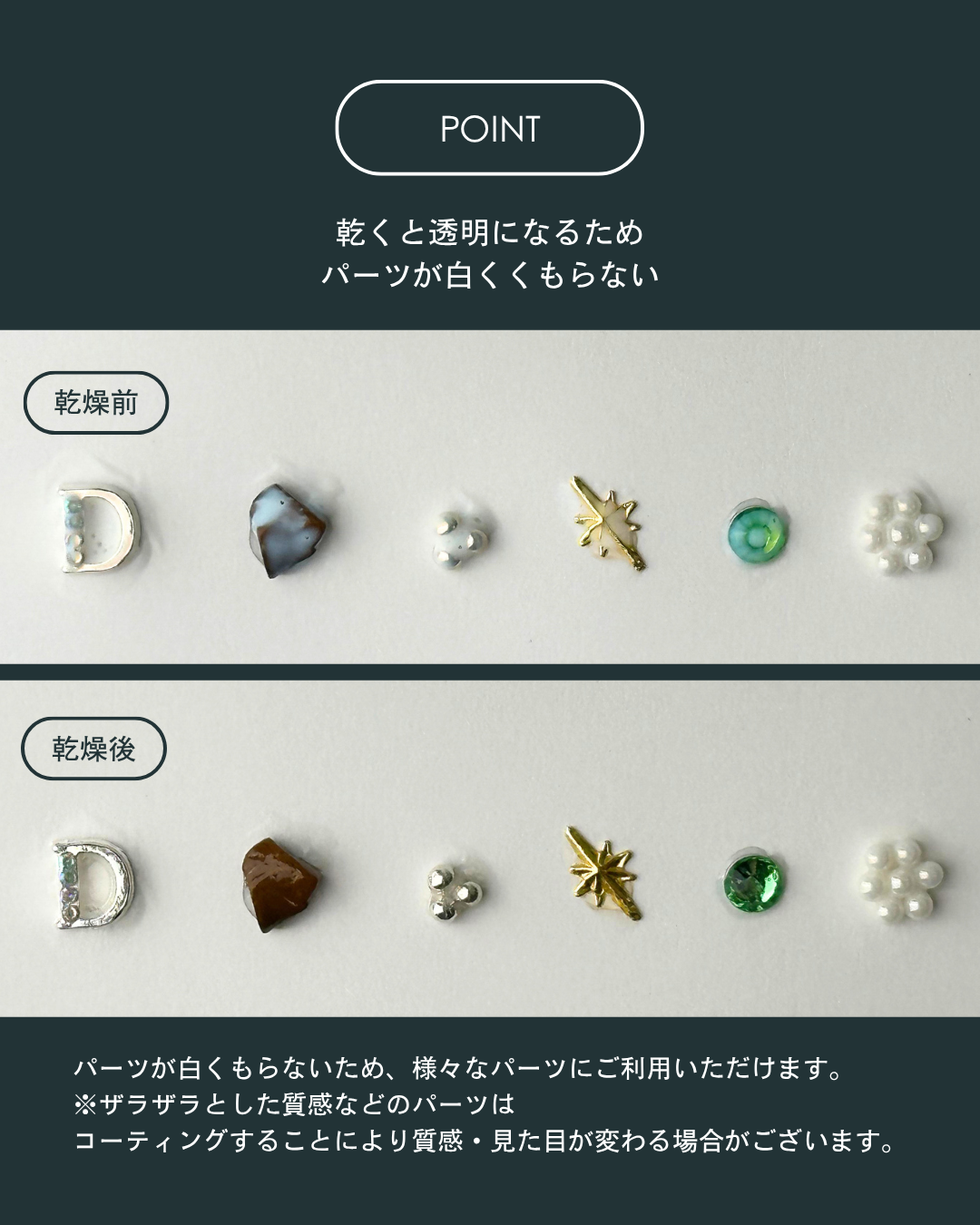 【3本セット】耳つぼジュエリーコーティング