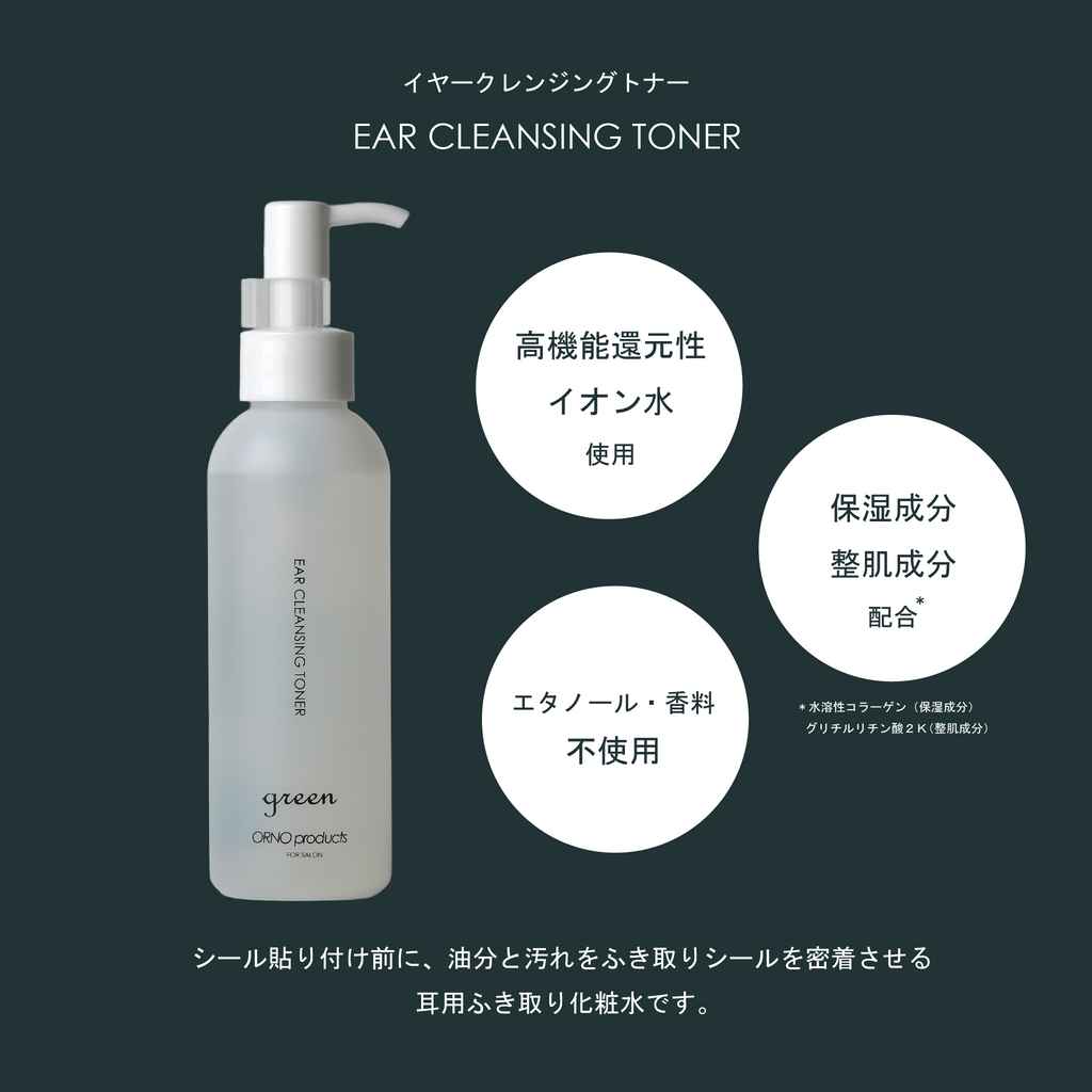 【お試し価格】耳つぼジュエリー全部セット
