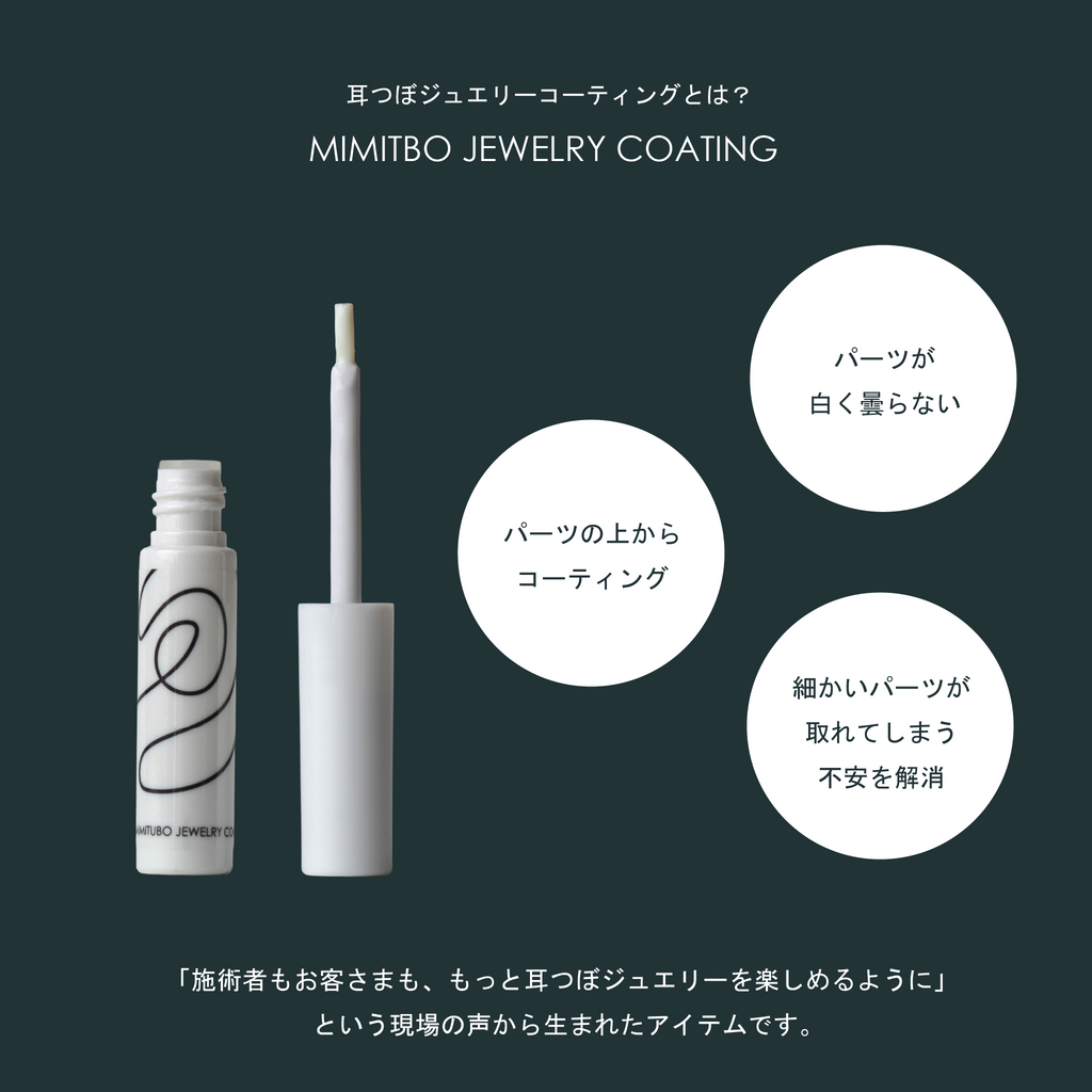 【お試し価格】耳つぼジュエリー全部セット