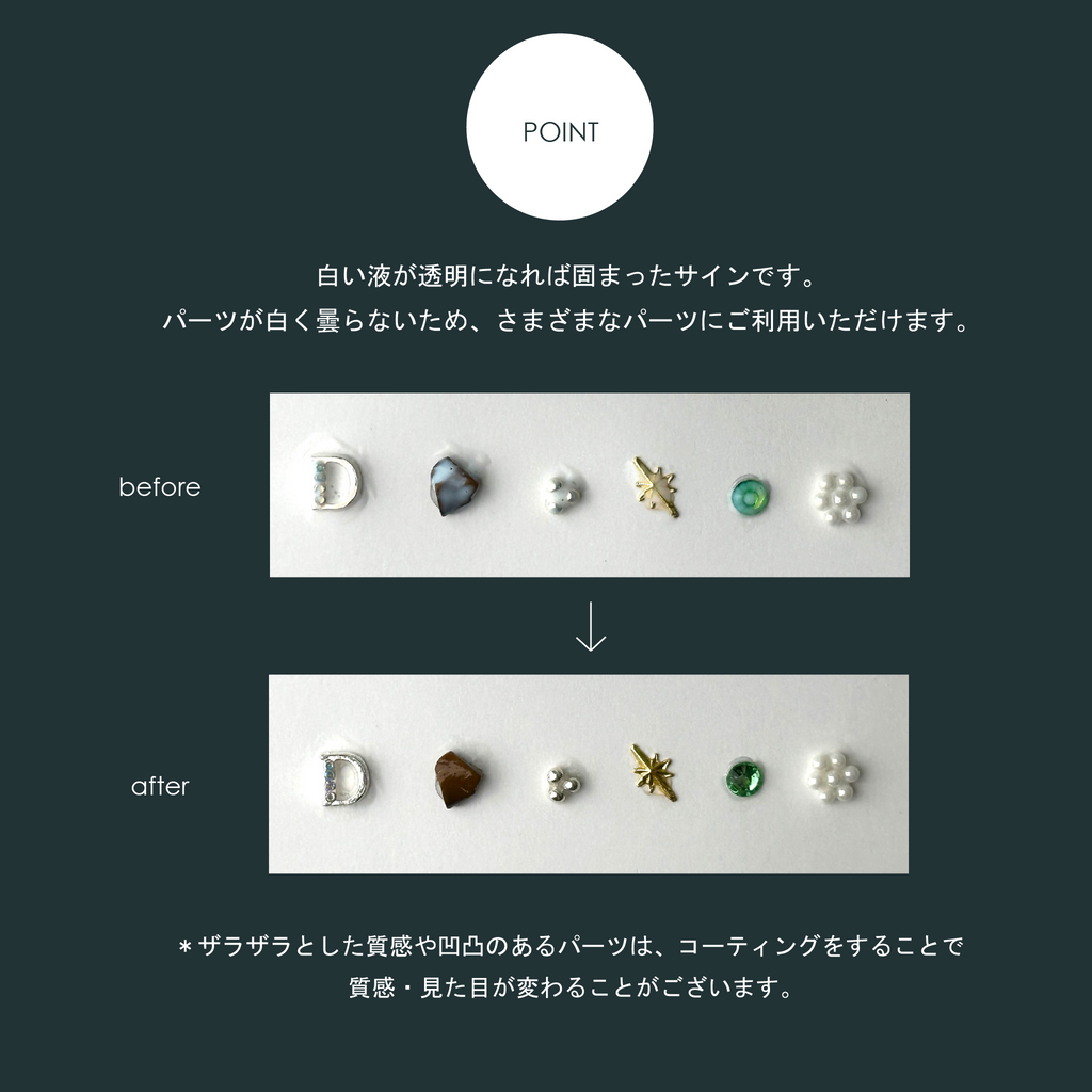 【3本セット】耳つぼジュエリーコーティング