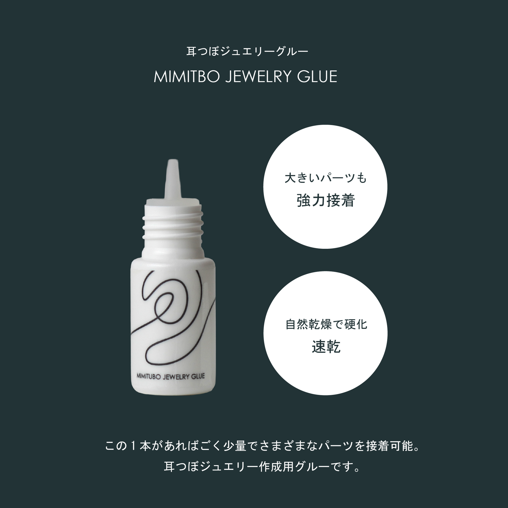 【お試し価格】耳つぼジュエリー全部セット