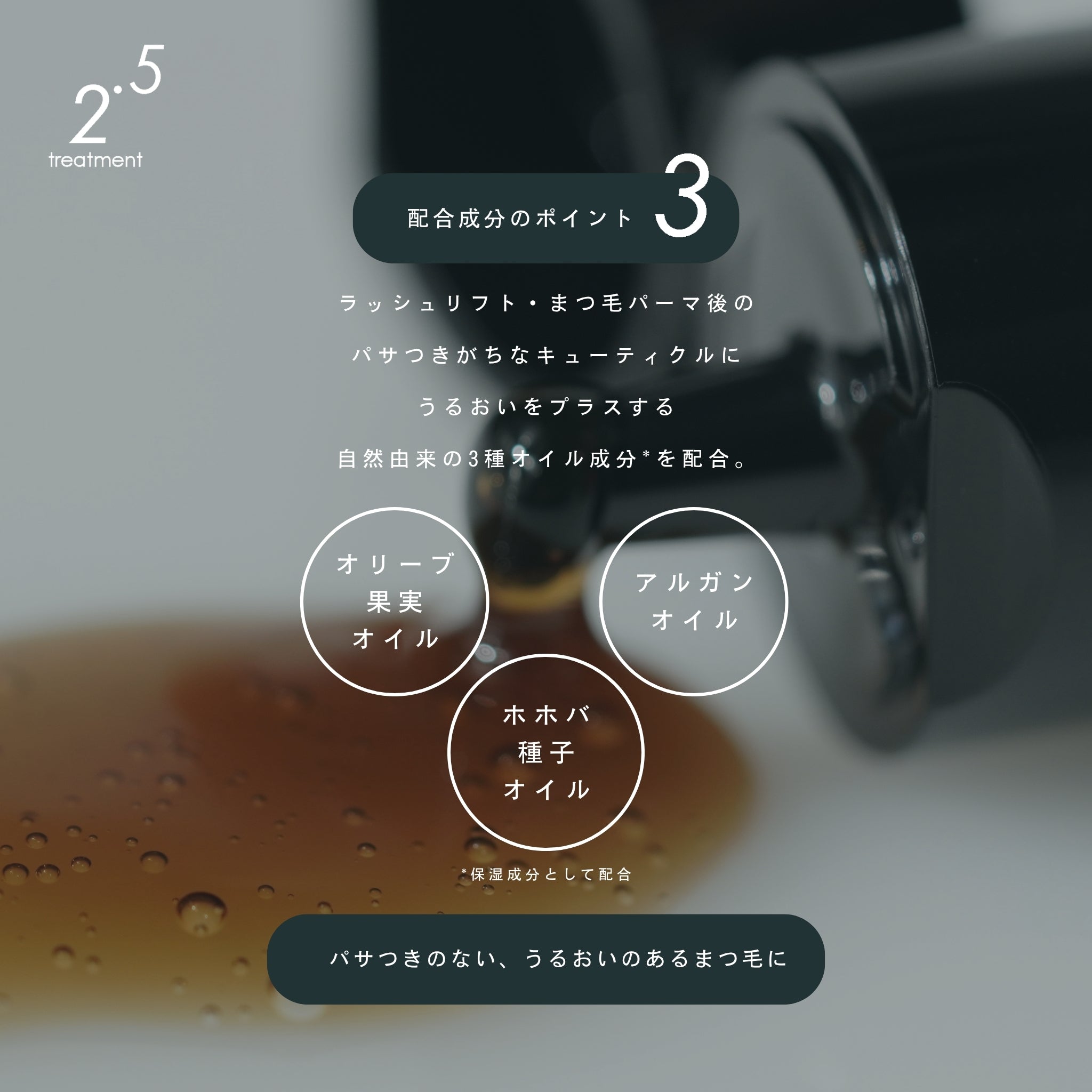 2個セット】オルノトリートメント1.5+2.5 – ORNOproducts