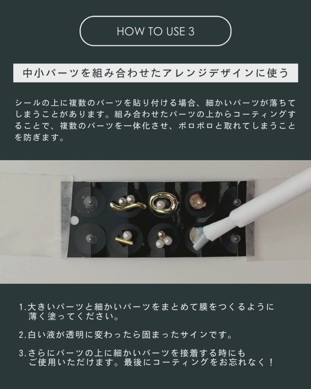 【3本セット】耳つぼジュエリーコーティング