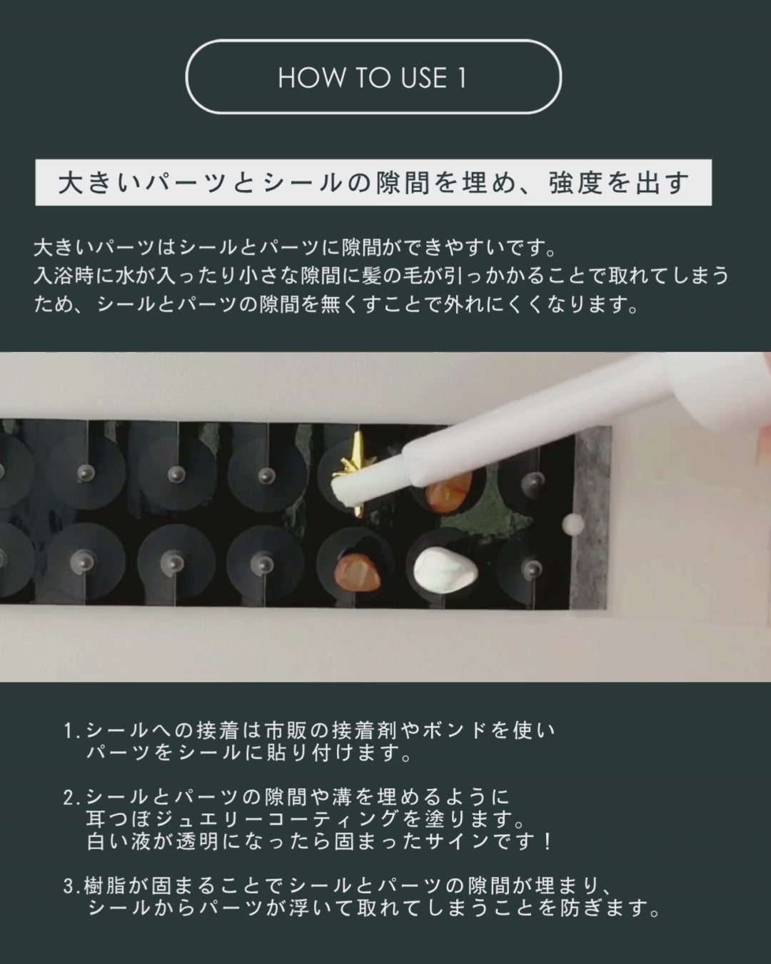 【3本セット】耳つぼジュエリーコーティング