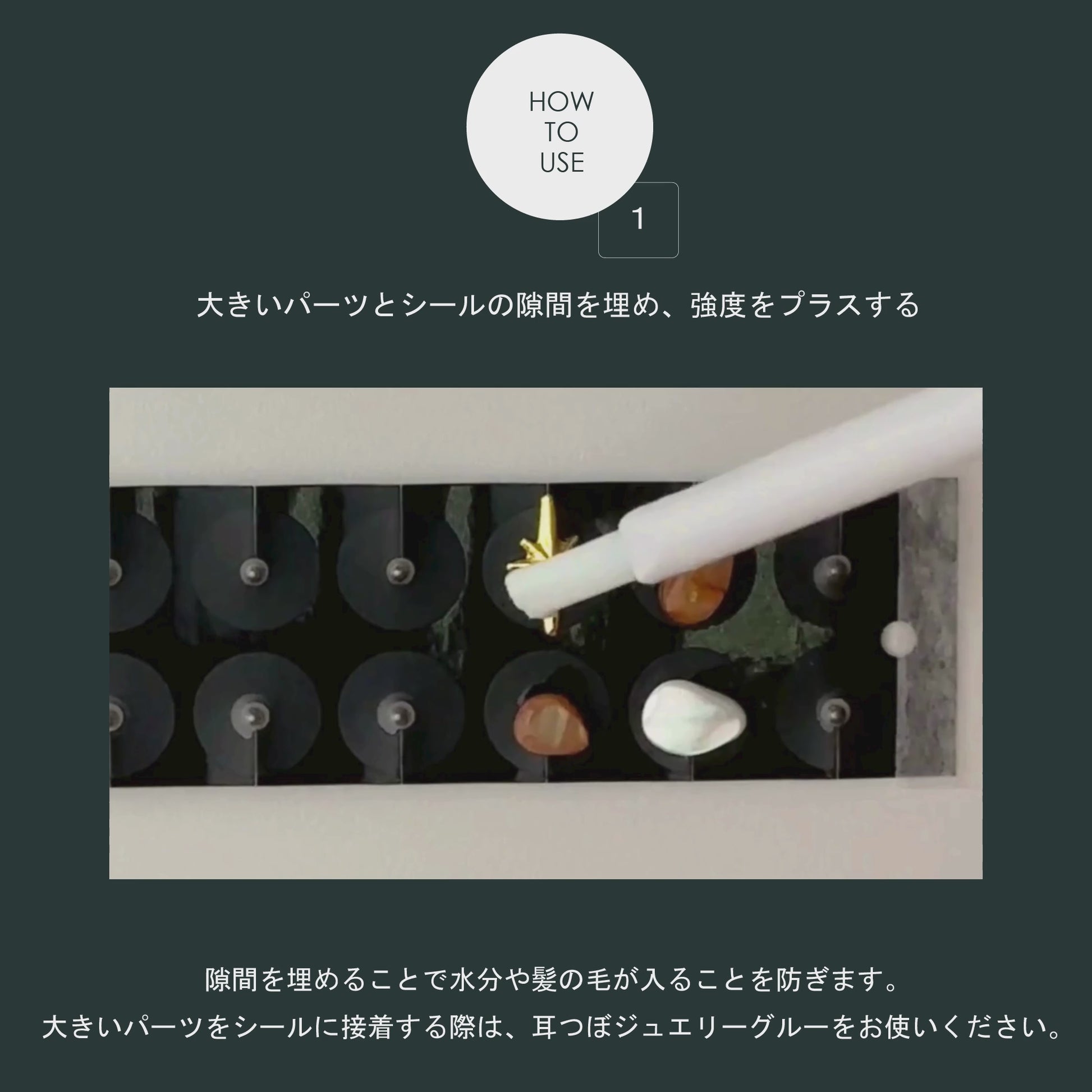 【2本セット】耳つぼジュエリーコーティング