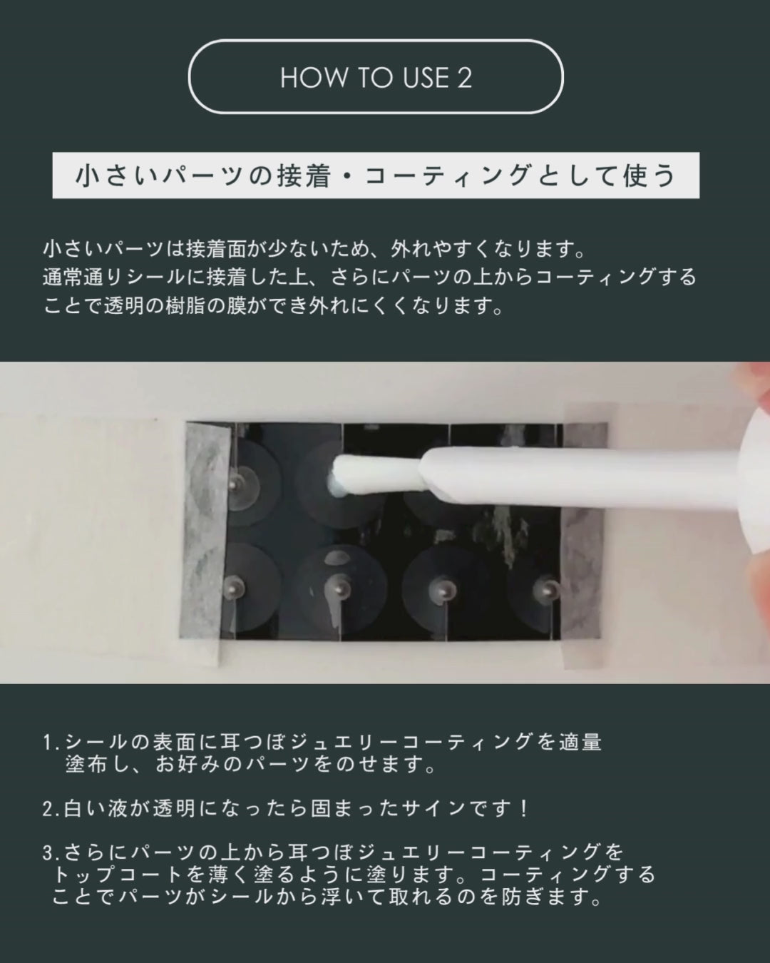 【3本セット】耳つぼジュエリーコーティング
