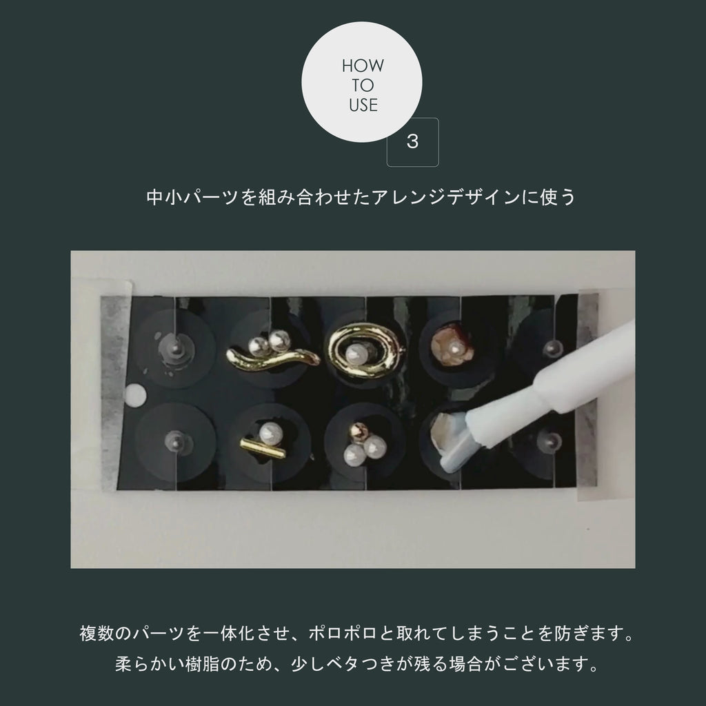 【3本セット】耳つぼジュエリーコーティング